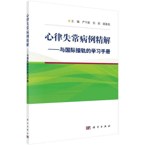 科學新書薈丨本周精品書單 探索自然科學的前沿與奧秘